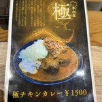 ジャパニーズ スパイス カリー ワッカ - 