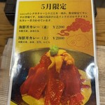 ジャパニーズ スパイス カリー ワッカ - 