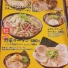 ラーメン工房 ふくや 大分駅前店