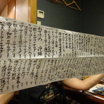 漁菜克献 - メニューの数すごすぎ！