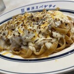 横浜スパゲティ アンド カフェ - 生ラザニアスパゲッティ