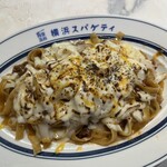 横浜スパゲティ アンド カフェ - 生ラザニアスパゲッティ