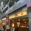 海鮮居酒屋 恵比寿 本丸