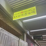 とんかつ檍のカレー屋 いっぺこっぺ - 