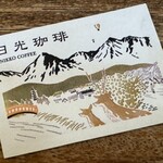 日光珈琲 御用邸通 - 