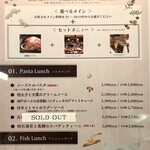 カンポフェリーチェ - ランチメニューパスタ・魚（2025.5）