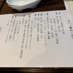 水上山荘 - メニュー