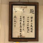麺屋 さん田 - 
