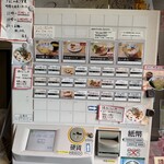 麺屋 さん田 - 
