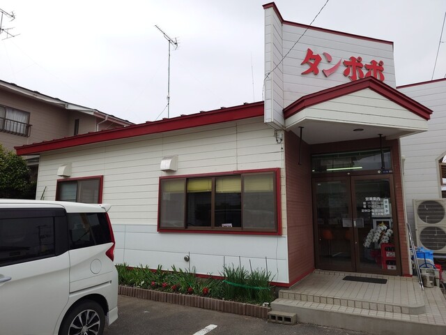 タンポポ - ひがし野団地（食堂）の写真