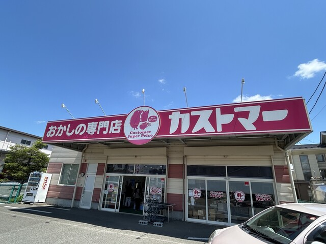 カストマー &ndash; 卸町（福島市）の魅力と情報｜おすすめポイント