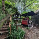 お山のたいしょう - 