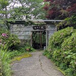 お山のたいしょう - 