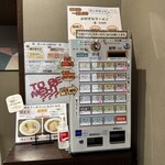 麺屋 げんでん - 