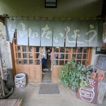 お山のたいしょう - 