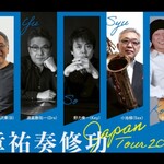 シンジュク・ピット・イン - 