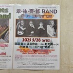 シンジュク・ピット・イン - 