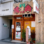 焼肉工房神戸館 - ファサードです。