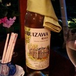 軽井沢　ノームの森 - 軽井沢ワイン