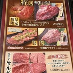 極み焼肉ホルモン 清司 - 
