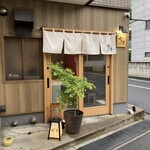 焼鳥 町子 - 店舗外観