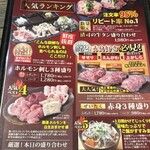 極み焼肉ホルモン 清司 - 