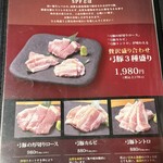 極み焼肉ホルモン 清司 - 