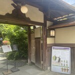 MACCHA HOUSE 抹茶館  - 