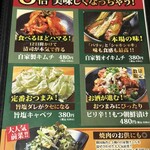 極み焼肉ホルモン 清司 - 