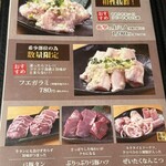 極み焼肉ホルモン 清司 - 