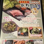 極み焼肉ホルモン 清司 - 