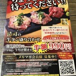 極み焼肉ホルモン 清司 - 