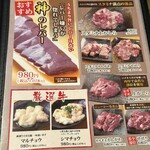 極み焼肉ホルモン 清司 - 