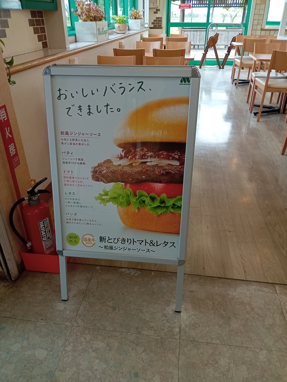 パーキングメーター オブジェ プラ製 モスバーガー 約46cm パーキングメーター オブジェ プラ製 モスバーガー 約46cm