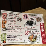 大衆酒場 くろ - 