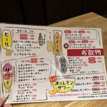 大衆酒場 くろ - 