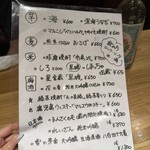 大衆酒場 くろ - 