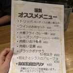 大衆酒場 くろ - 