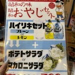 ちょい飲み酒場 酔っ手羽食堂 - 