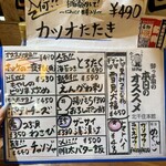 ちょい飲み酒場 酔っ手羽食堂 - 