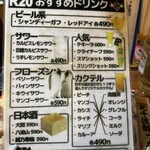 ちょい飲み酒場 酔っ手羽食堂 - 