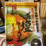 ちょい飲み酒場 酔っ手羽食堂 - 