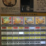 濃厚辛味噌ラーメン からみそや - メニュー