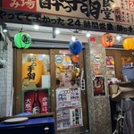 ちょい飲み酒場 酔っ手羽食堂 - 