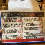 ちょい飲み酒場 酔っ手羽食堂 - 