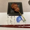 焼鳥ごくう 奥