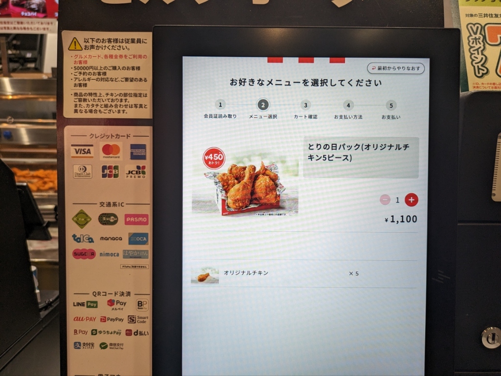 メニュー写真 : ケンタッキーフライドチキン 昭和バイパス飯喰店 - 常