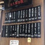 とんかつ美よし - お品書き。安すぎるよ。