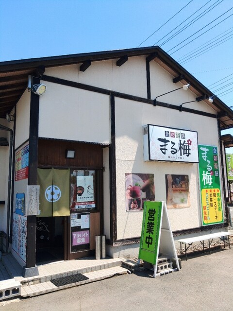 食彩遊膳 まる梅 - さくらんぼ東根（そば）の写真