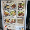 食堂 KABUTO